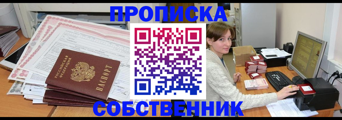 временная регистрация в квартире в Лабытнанги