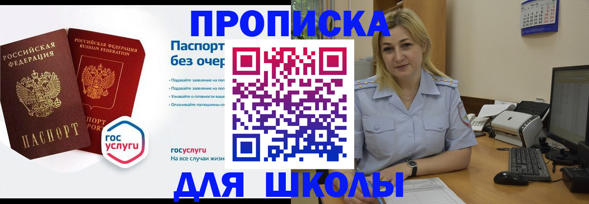 прописка в квартире в Лабытнанги