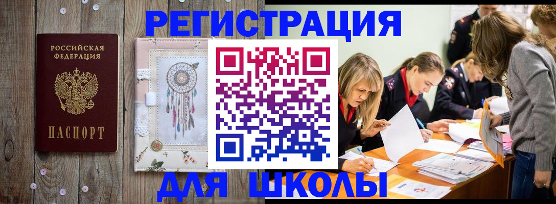 прописка 2025 в Лабытнанги