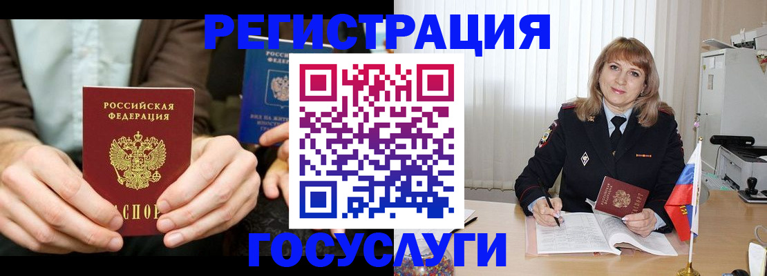 купить прописку в Лабытнанги