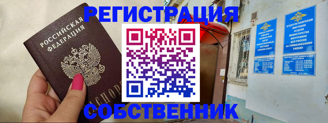регистрация для школы в Лабытнанги