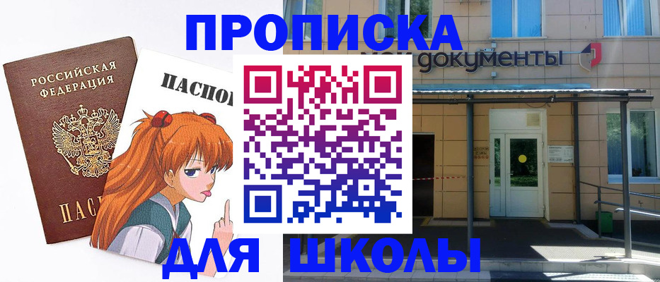 прописка иностранных граждан в Лабытнанги