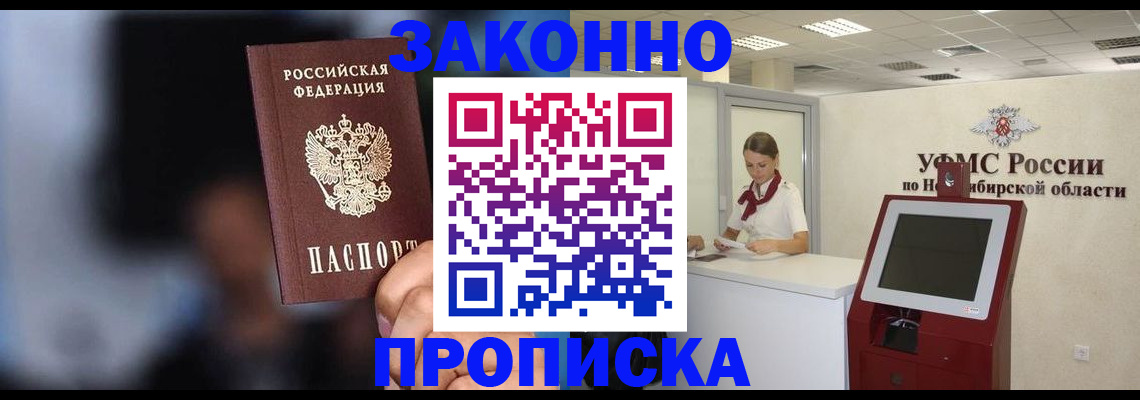 миграционный учет в Лабытнанги