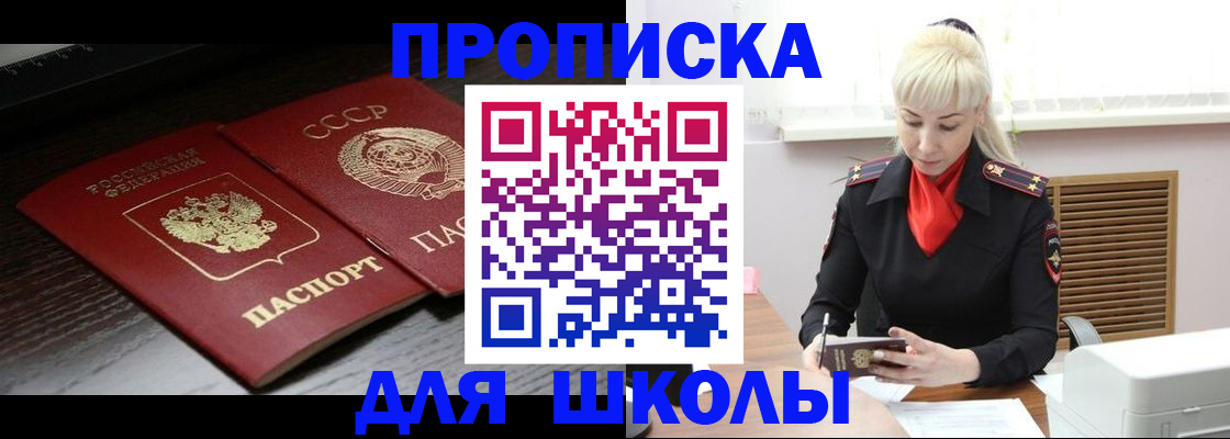 прописка для кредита в Лабытнанги