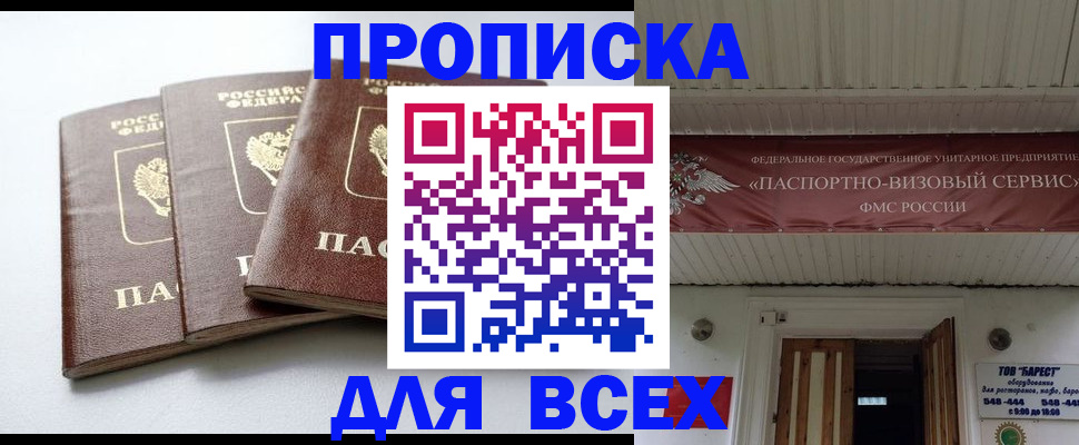 временная регистрация недорого в Лабытнанги
