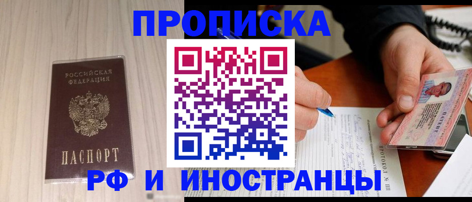 найти адрес прописки в Лабытнанги