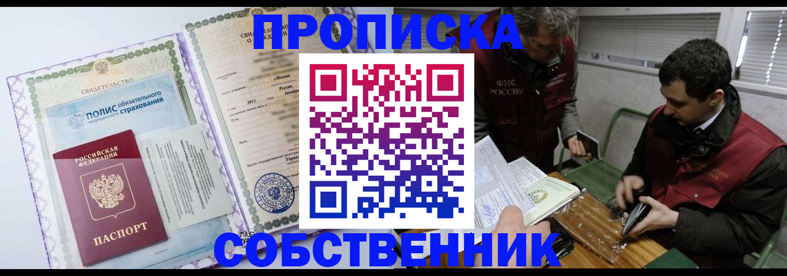 временная регистрация адрес в Лабытнанги